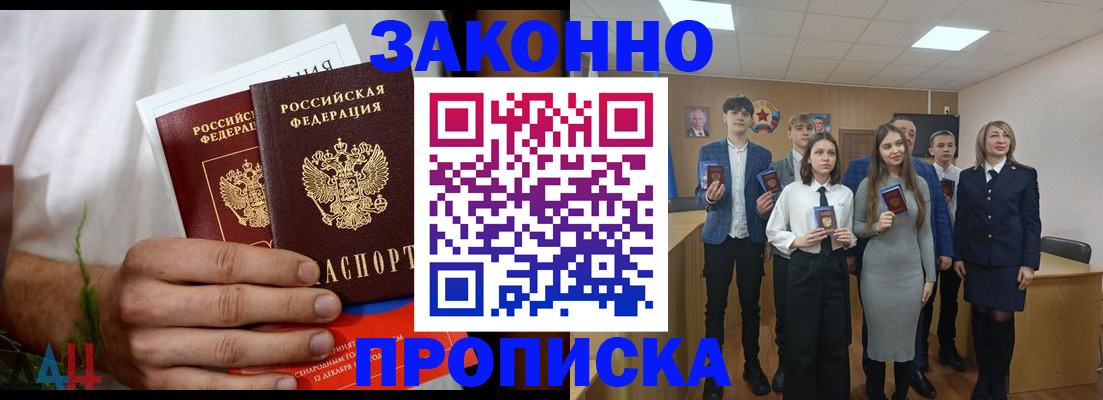 прописка гарантия в Богородске