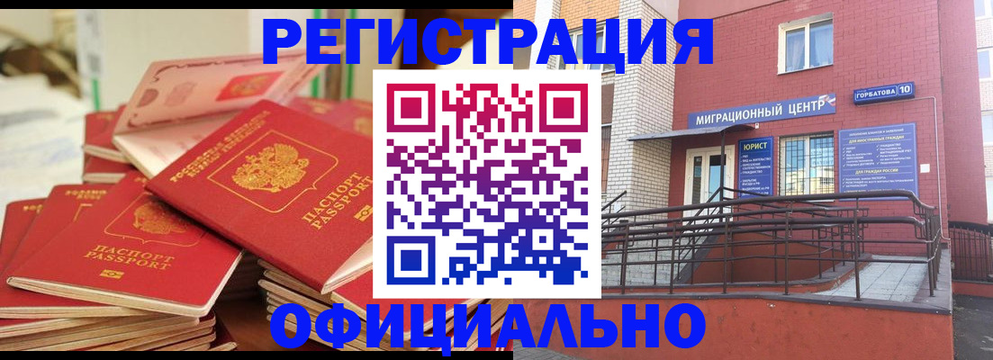 временная регистрация 2025 в Богородске