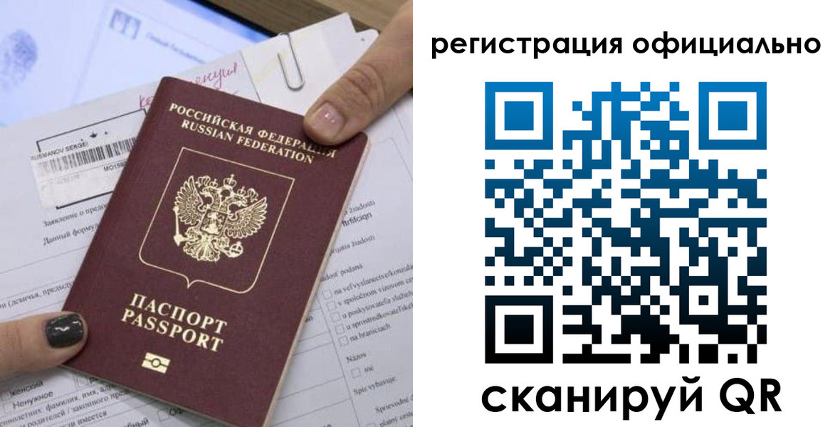 временная регистрация собственник в Богородске