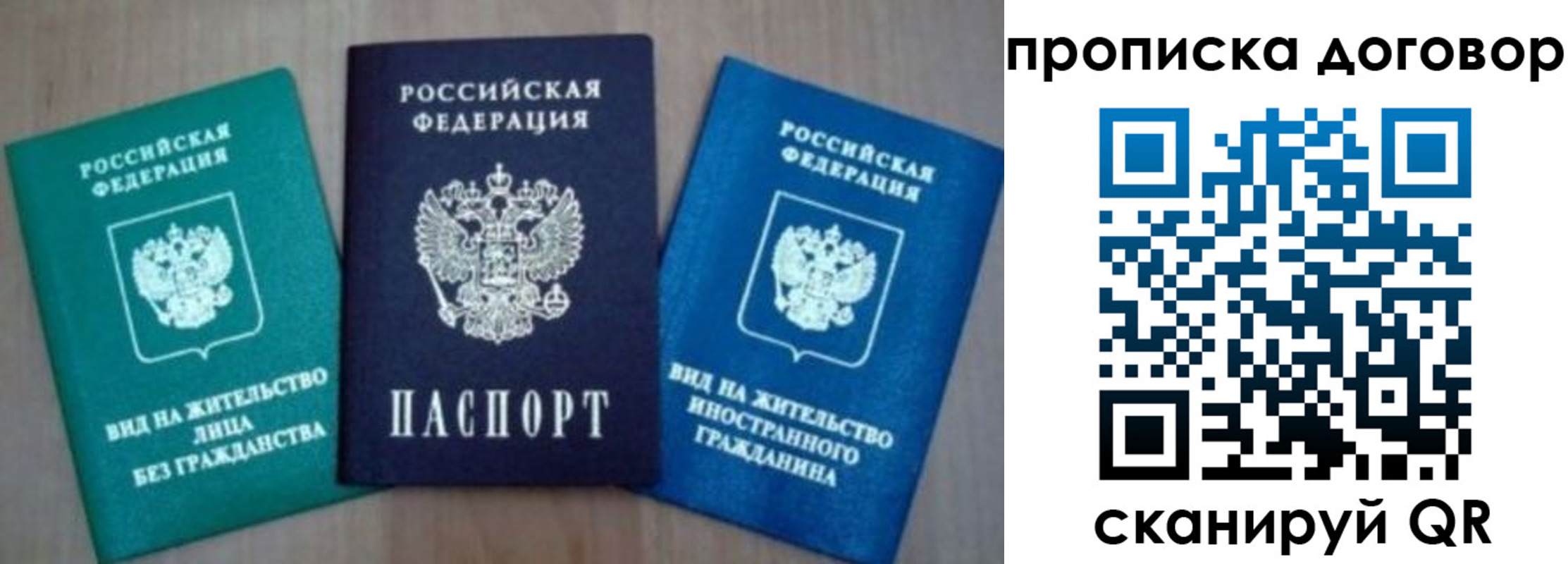 миграционный учет в Богородске