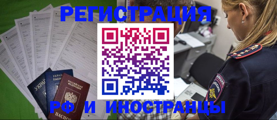 временная регистрация поиск в Богородске