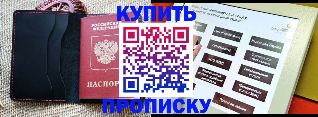 прописка иностранных граждан в Богородске