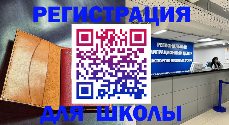 регистрация в Богородске