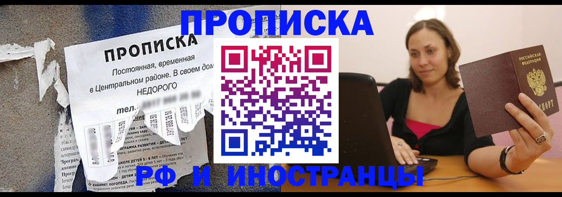 миграционный учет в Богородске